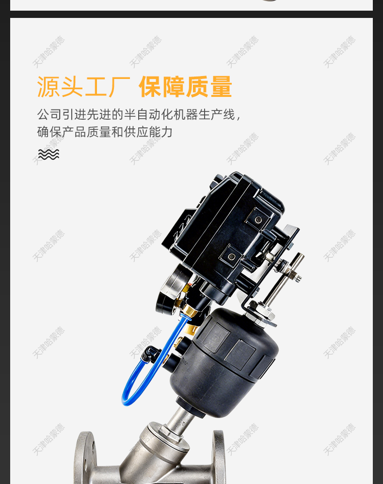 哈蒙德气动调节法兰角座阀304耐高温常压国标法兰阀门25 40 50.jpg