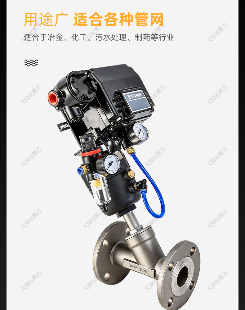 哈蒙德气动调节法兰角座阀304耐高温常压国标法兰阀门25 40 50.jpg
