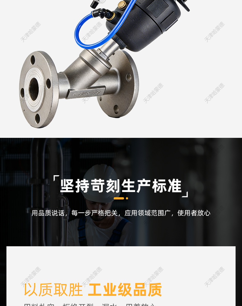 哈蒙德气动调节法兰角座阀304耐高温常压国标法兰阀门25 40 50.jpg