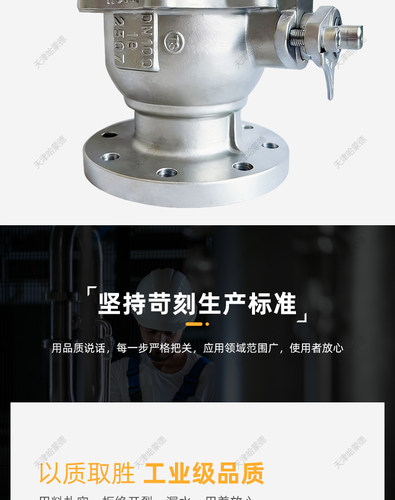 哈蒙德2507法兰球阀Q41F-16V高压双相钢特材耐腐蚀耐高温电动气动.jpg