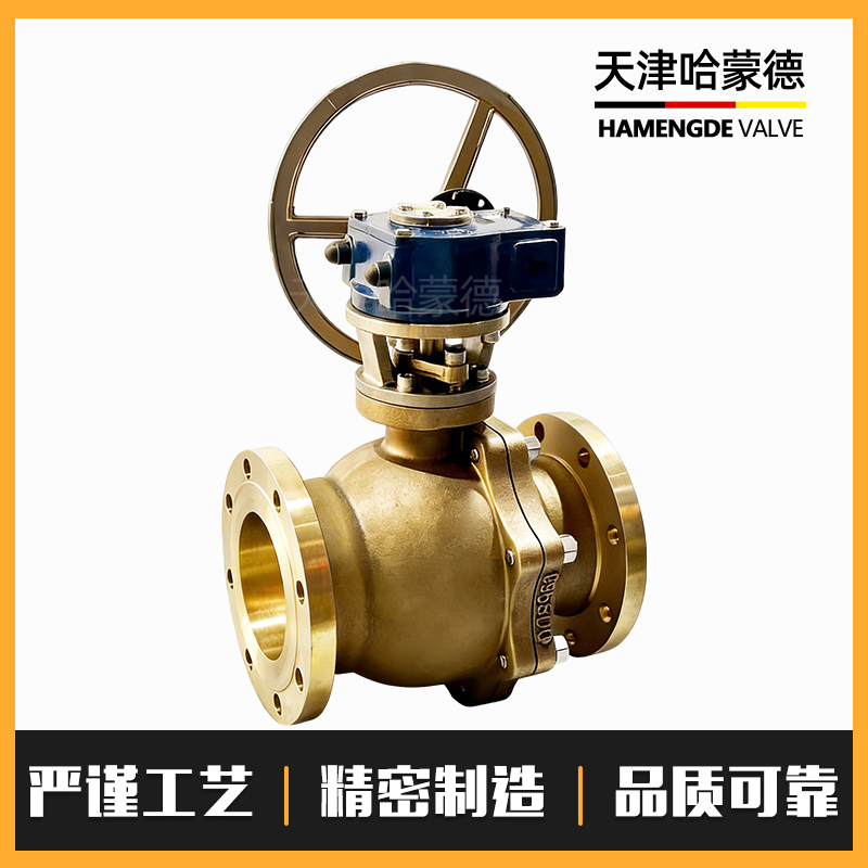 哈蒙德美标镍铝青铜C95800涡轮球阀Q341F-150LBT-6法兰连接海水