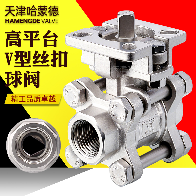 哈蒙德高平台V型球阀VQ11F-16P不锈钢承插焊球阀气动/电动执行器