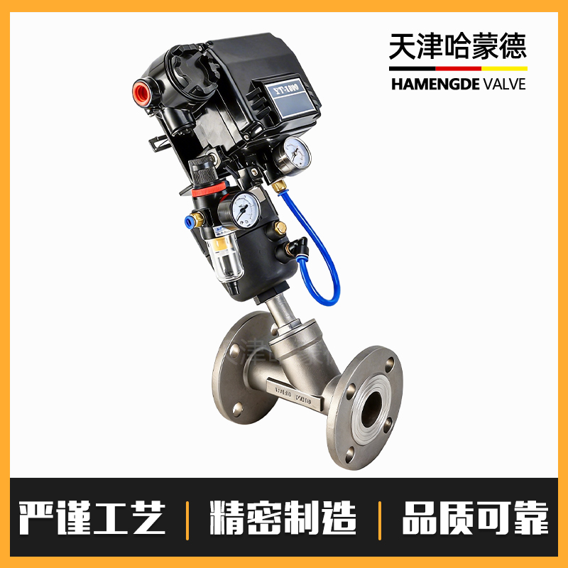 哈蒙德气动调节法兰角座阀304耐高温常压国标法兰阀门25 40 50