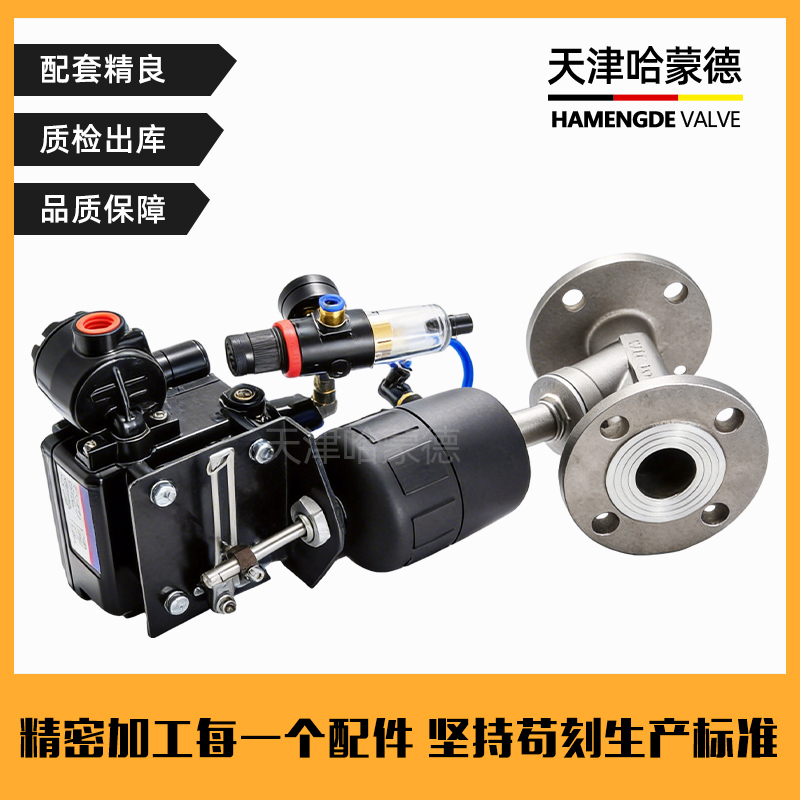 哈蒙德气动调节法兰角座阀304耐高温常压国标法兰阀门25 40 50