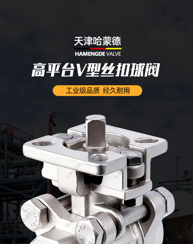 哈蒙德高平台V型球阀VQ11F-16P不锈钢承插焊球阀气动/电动执行器.jpg