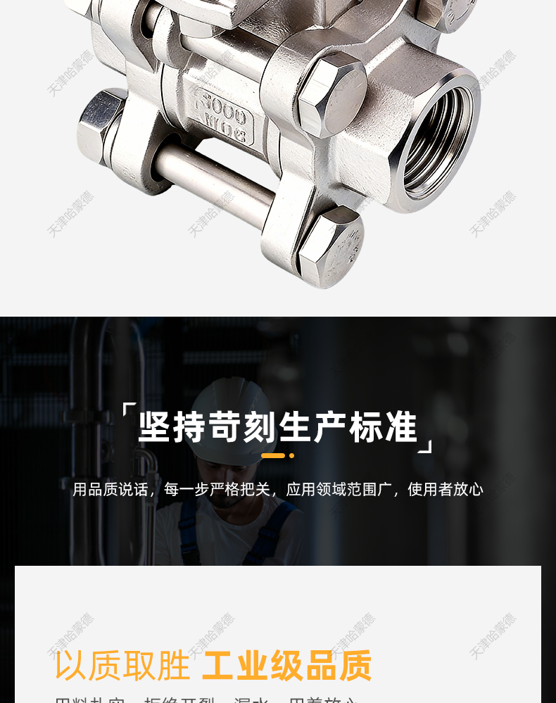 哈蒙德高平台V型球阀VQ11F-16P不锈钢承插焊球阀气动/电动执行器.jpg