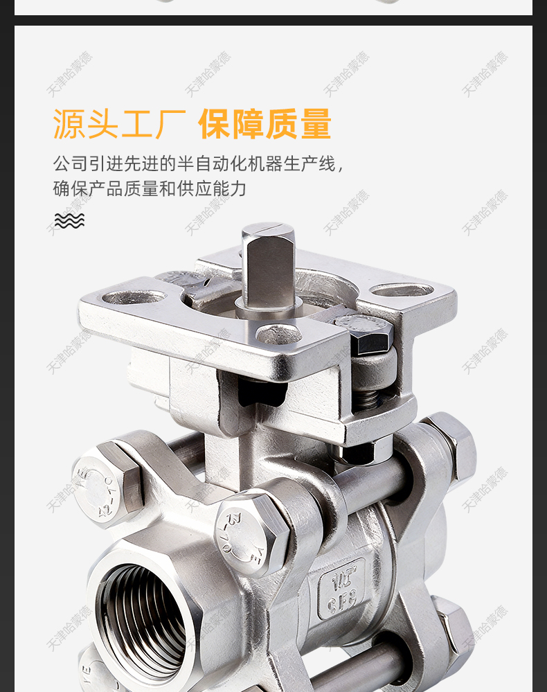 哈蒙德高平台V型球阀VQ11F-16P不锈钢承插焊球阀气动/电动执行器.jpg
