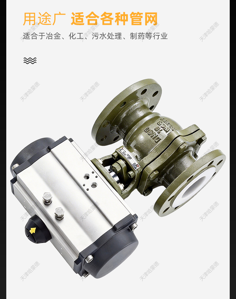 哈蒙德气动衬氟法兰球阀Q641F46-16C耐腐蚀气动切断阀门耐酸碱.jpg