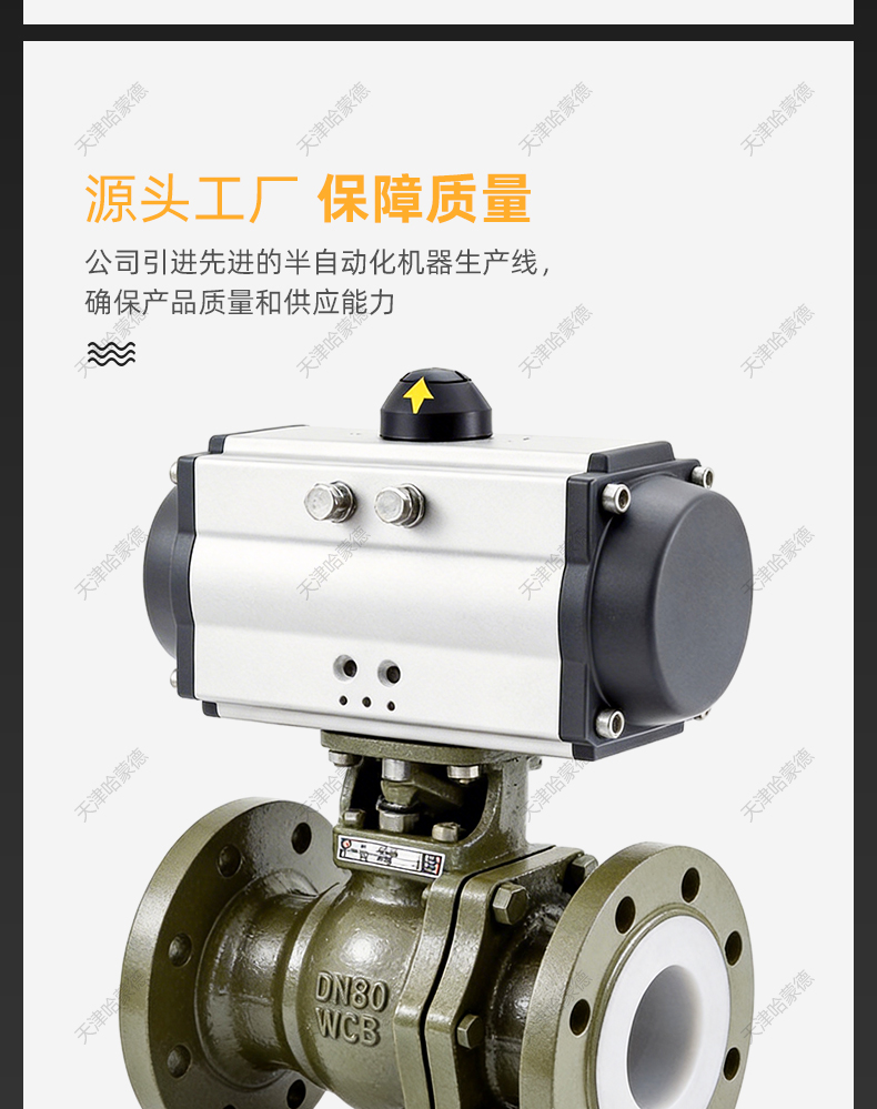 哈蒙德气动衬氟法兰球阀Q641F46-16C耐腐蚀气动切断阀门耐酸碱.jpg