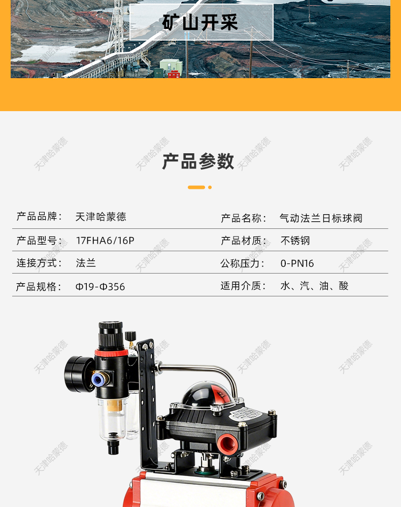哈蒙德气动法兰日标球阀Q681F-16P不锈钢气控式防爆切断调节阀门.jpg