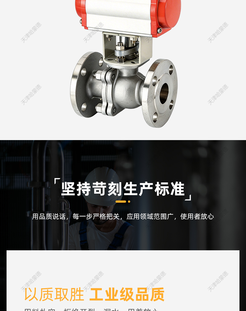 哈蒙德气动法兰日标球阀Q681F-16P不锈钢气控式防爆切断调节阀门.jpg