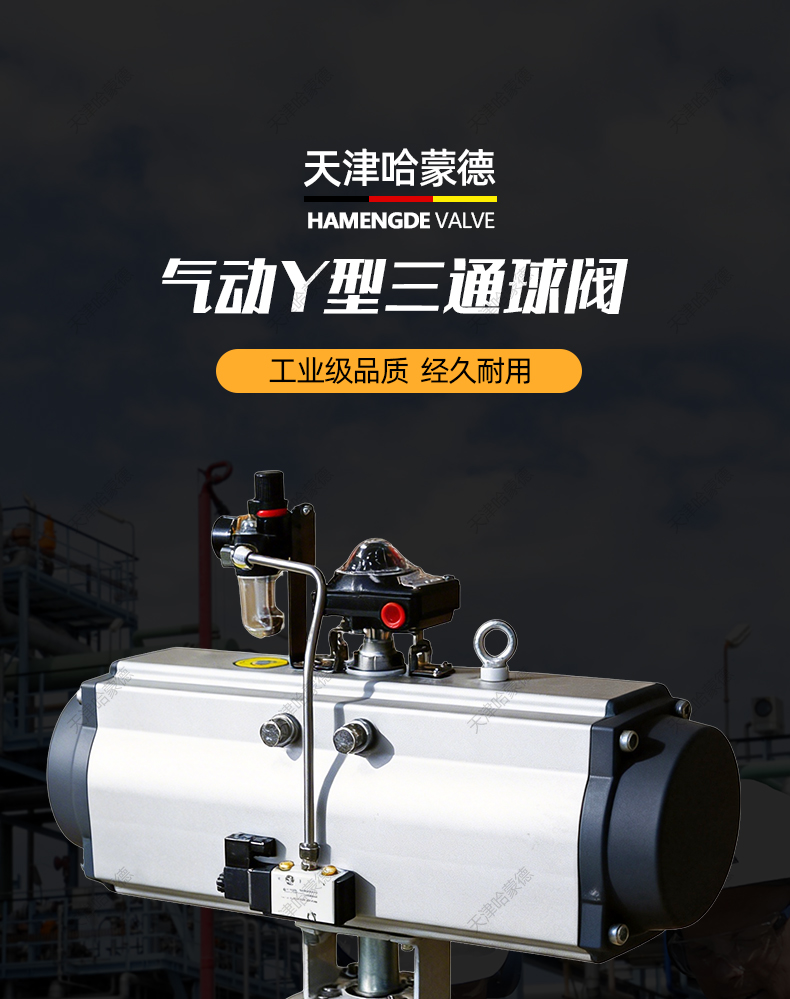 哈蒙德气动Y型三通球阀Q642F-16P不锈钢45度135度120度切换阀门.jpg
