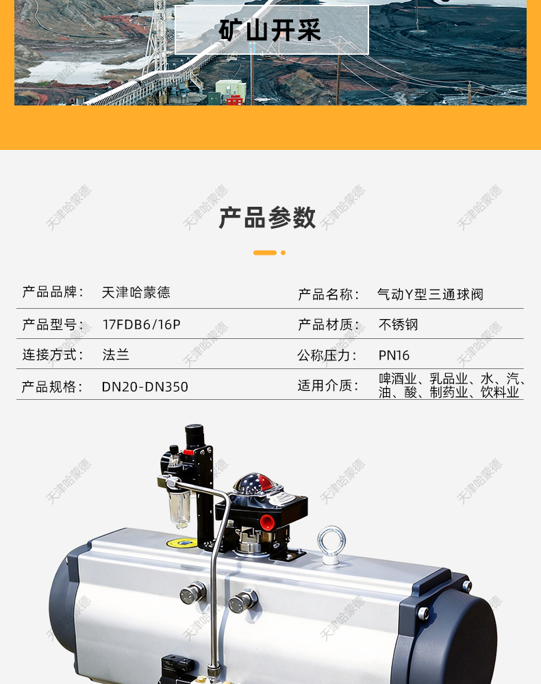 哈蒙德气动Y型三通球阀Q642F-16P不锈钢45度135度120度切换阀门.jpg