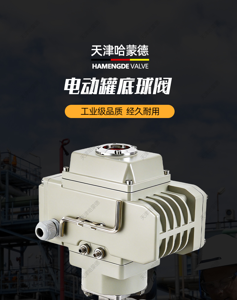 哈蒙德304电动罐底球阀 316快装放料阀 丝扣罐底球阀 焊接罐底阀.jpg