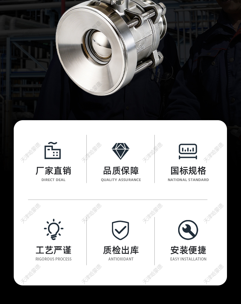 哈蒙德304电动罐底球阀 316快装放料阀 丝扣罐底球阀 焊接罐底阀.jpg