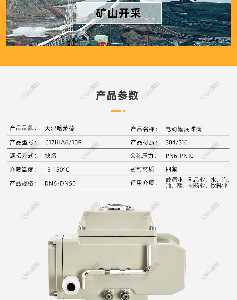 哈蒙德304电动罐底球阀 316快装放料阀 丝扣罐底球阀 焊接罐底阀.jpg