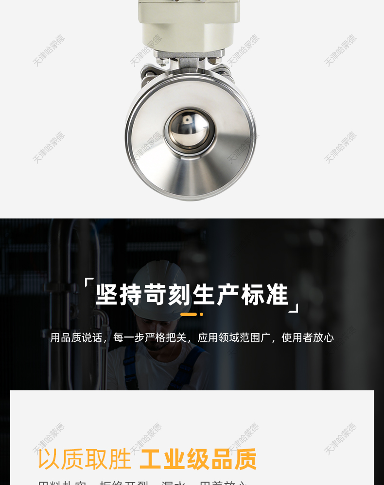 哈蒙德304电动罐底球阀 316快装放料阀 丝扣罐底球阀 焊接罐底阀.jpg