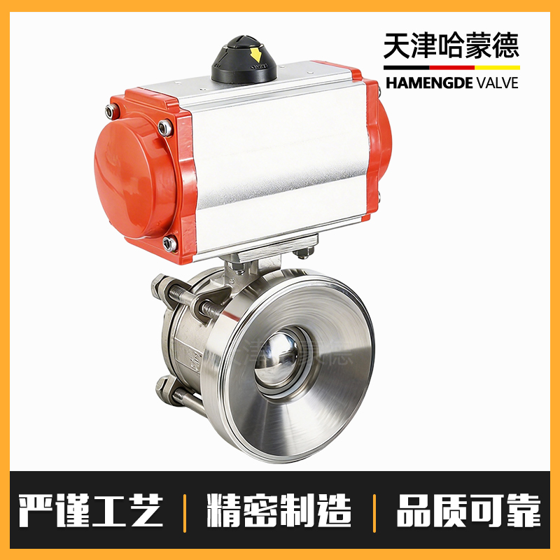 哈蒙德气动罐底阀丝扣球阀FQ611F-10P放料阀半包全包无滞留卫生级