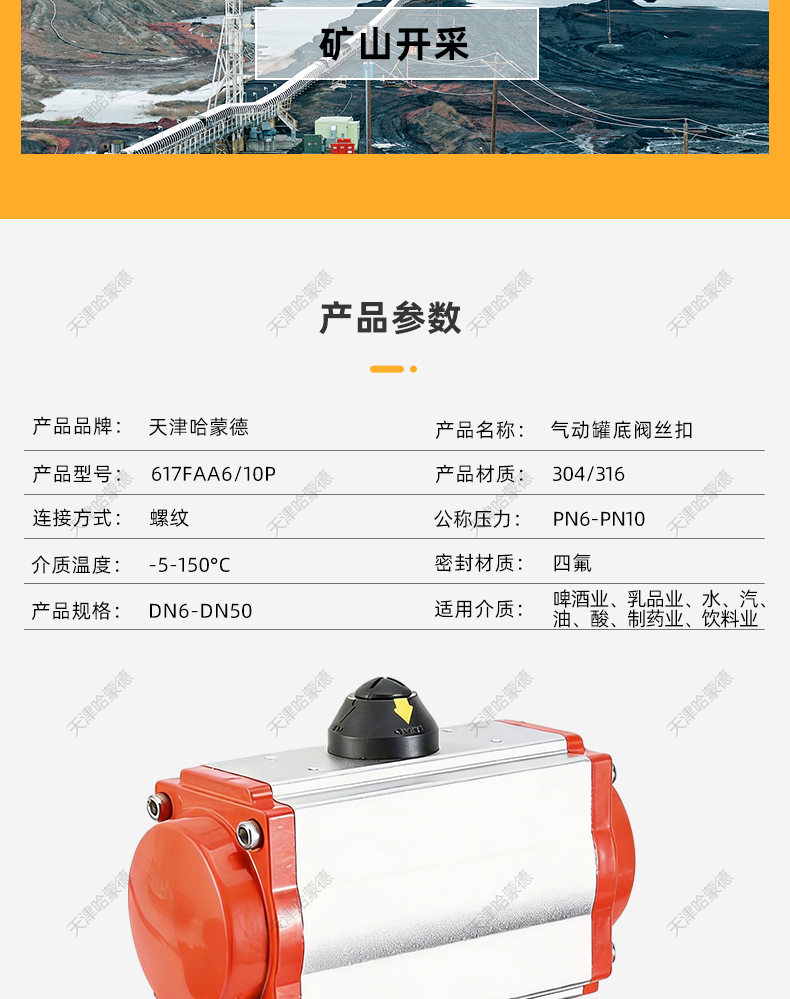 哈蒙德气动罐底阀丝扣球阀FQ611F-10P放料阀半包全包无滞留卫生级.jpg