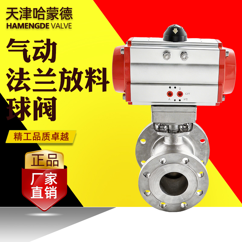 哈蒙德气动法兰放料球阀FQ641F-16P 304快装常温 316卫生级放料阀