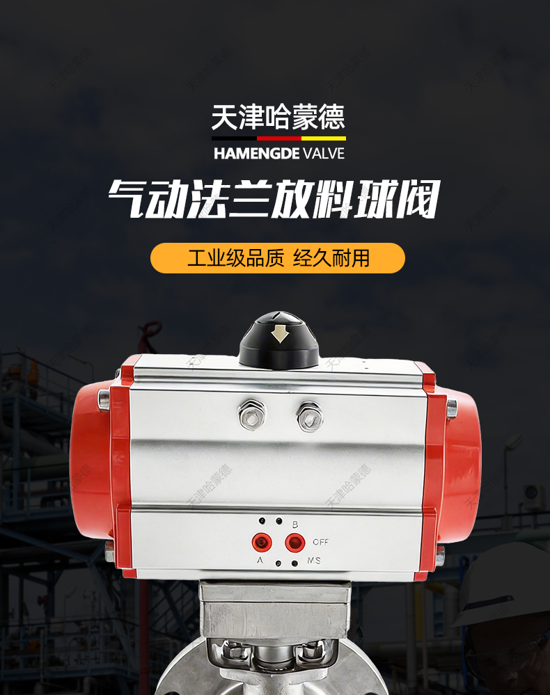 哈蒙德气动法兰放料球阀FQ641F-16P 304快装常温 316卫生级放料阀.jpg