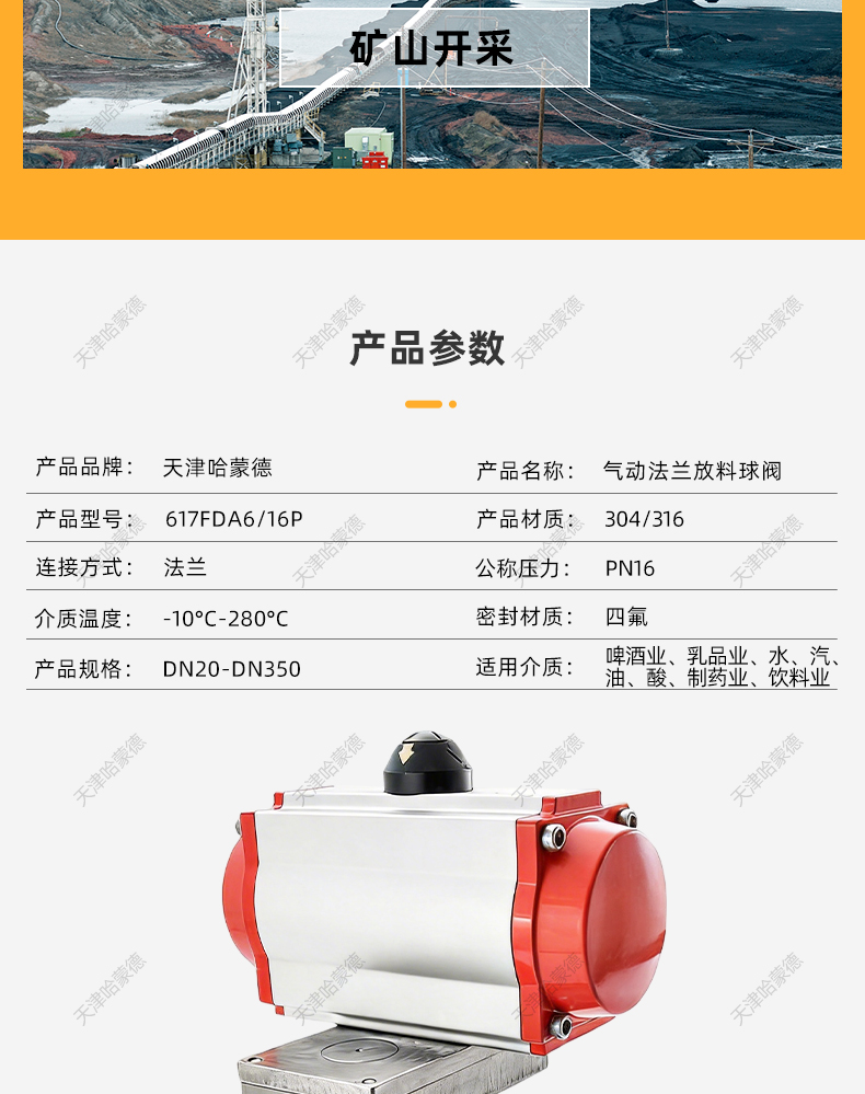 哈蒙德气动法兰放料球阀FQ641F-16P 304快装常温 316卫生级放料阀.jpg