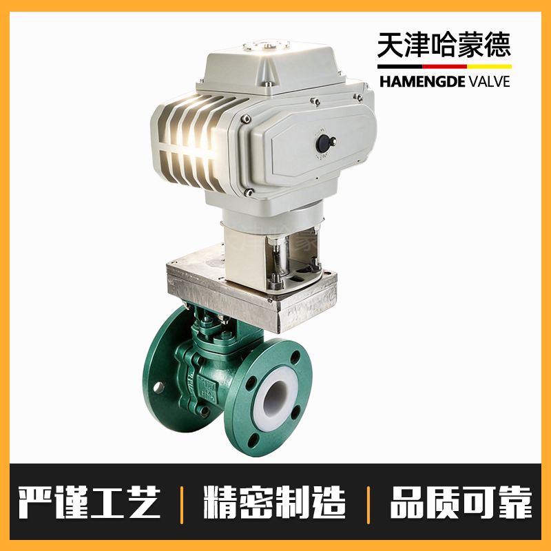 哈蒙德电动衬四氟放料球阀D641F46-16C铸钢法兰耐腐蚀酸碱罐底阀