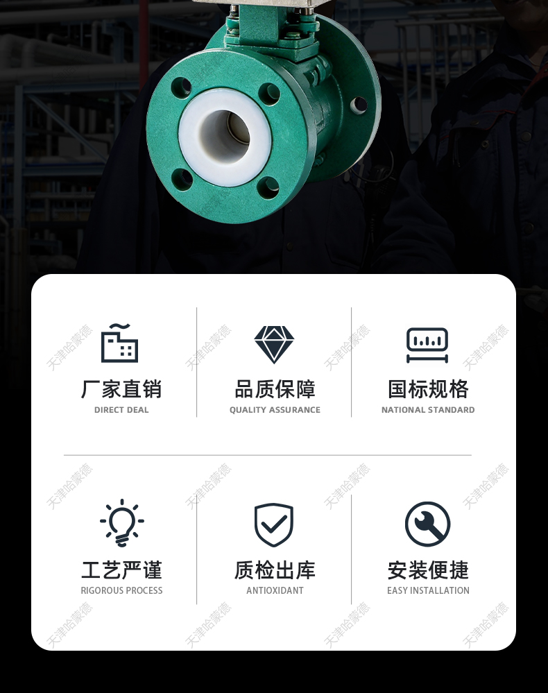 哈蒙德电动衬四氟放料球阀D641F46-16C铸钢法兰耐腐蚀酸碱罐底阀.jpg