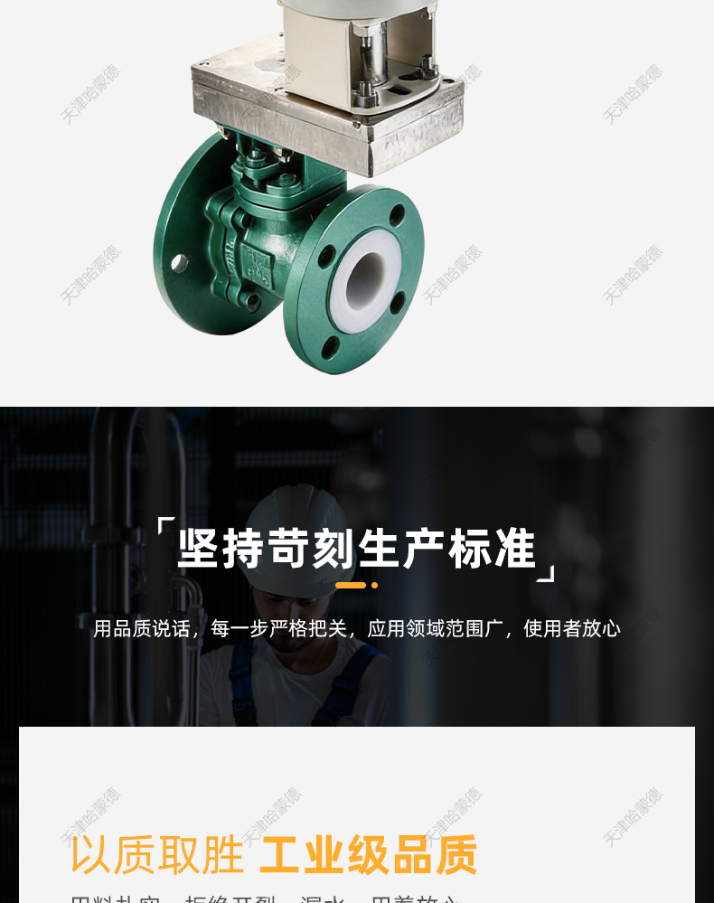 哈蒙德电动衬四氟放料球阀D641F46-16C铸钢法兰耐腐蚀酸碱罐底阀.jpg