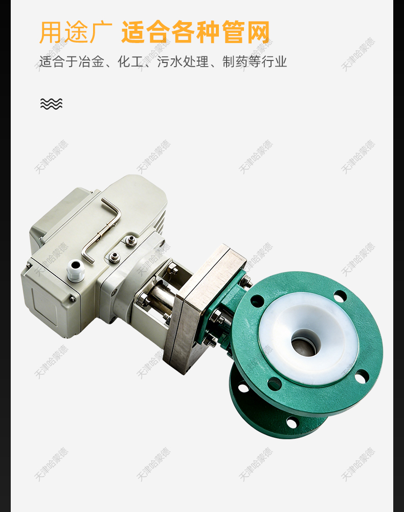 哈蒙德电动衬四氟放料球阀D641F46-16C铸钢法兰耐腐蚀酸碱罐底阀.jpg
