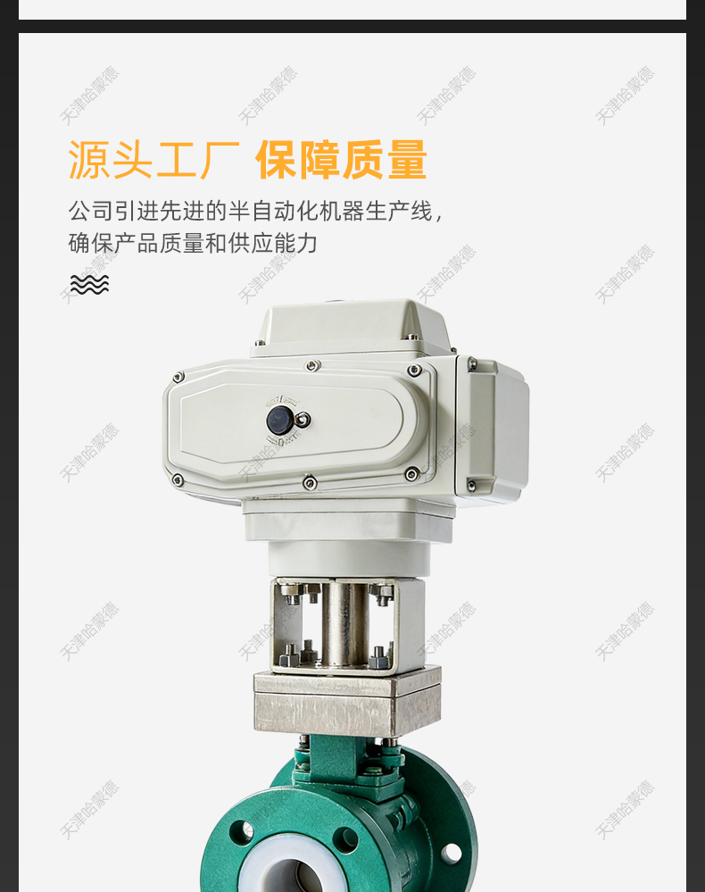 哈蒙德电动衬四氟放料球阀D641F46-16C铸钢法兰耐腐蚀酸碱罐底阀.jpg