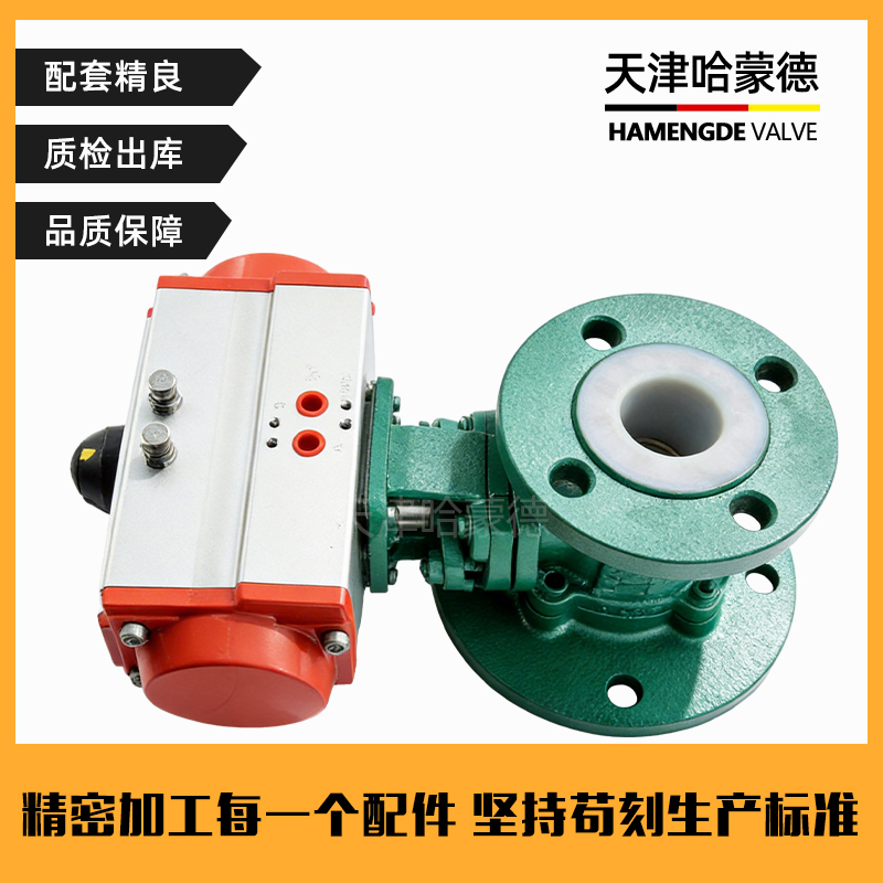哈蒙德气动衬四氟放料球阀Q641F46-16C铸钢法兰耐腐蚀酸碱 罐底阀