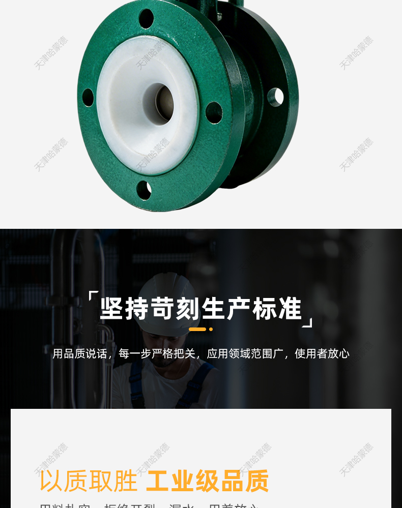哈蒙德气动衬四氟放料球阀Q641F46-16C铸钢法兰耐腐蚀酸碱 罐底阀.jpg