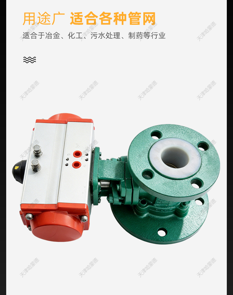 哈蒙德气动衬四氟放料球阀Q641F46-16C铸钢法兰耐腐蚀酸碱 罐底阀.jpg