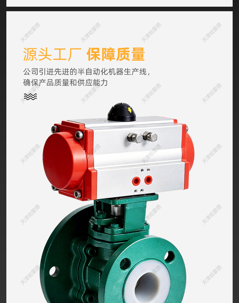 哈蒙德气动衬四氟放料球阀Q641F46-16C铸钢法兰耐腐蚀酸碱 罐底阀.jpg