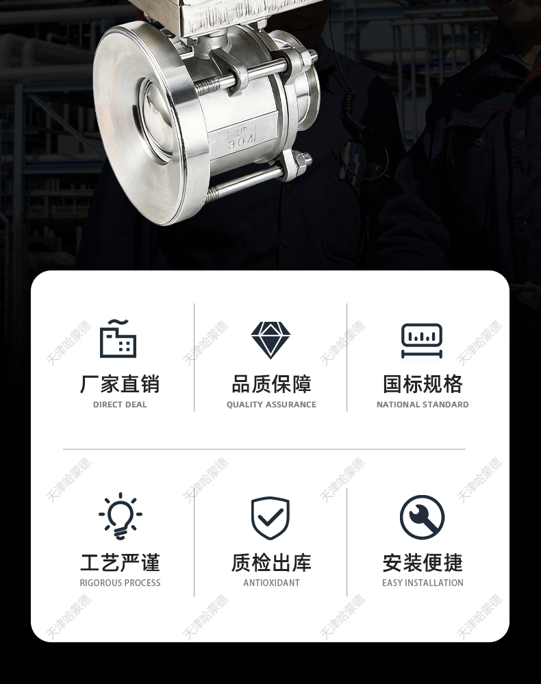 哈蒙德电动放料球阀FQ981F-16P无滞留斜杆罐底卫生级快装半包全包.jpg