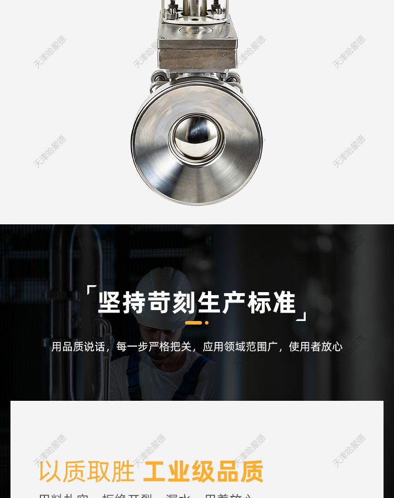 哈蒙德电动放料球阀FQ981F-16P无滞留斜杆罐底卫生级快装半包全包.jpg