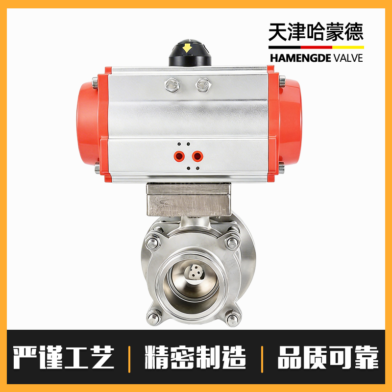哈蒙德不锈钢气动罐底放料球阀FQ681F-16P 304 316 出口快速接头
