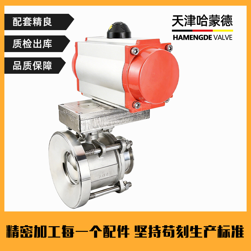 哈蒙德不锈钢气动罐底放料球阀FQ681F-16P 304 316 出口快速接头