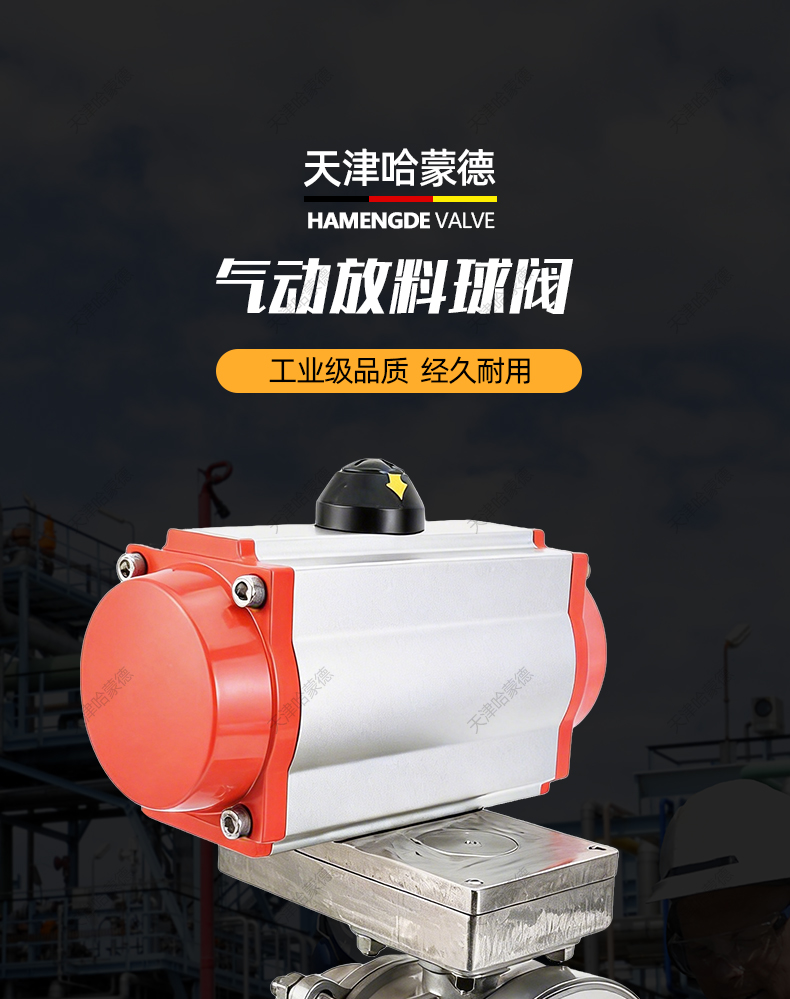 哈蒙德不锈钢气动罐底放料球阀FQ681F-16P 304 316 出口快速接头.jpg