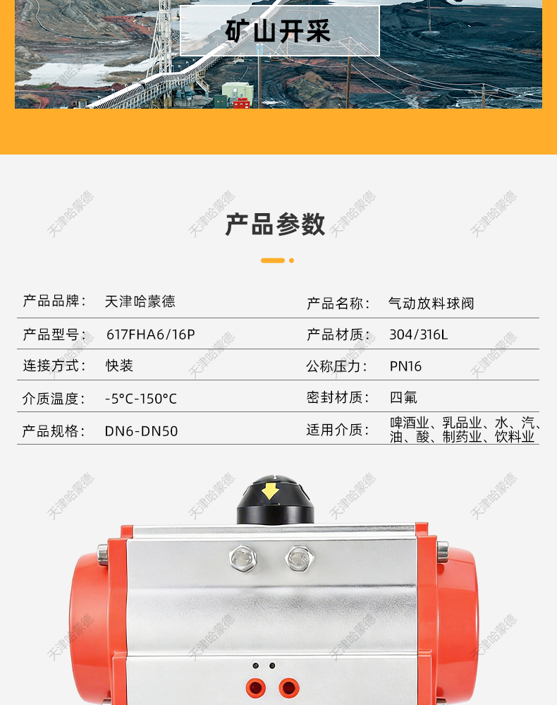 哈蒙德不锈钢气动罐底放料球阀FQ681F-16P 304 316 出口快速接头.jpg