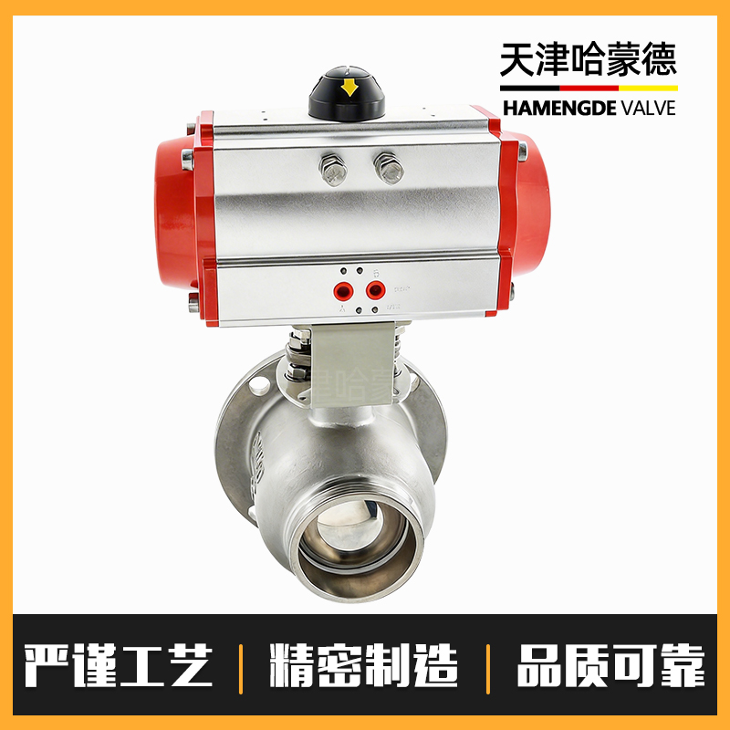 哈蒙德气动法兰放料球阀FQ641F-16P 304-316常温常压卫生级罐底阀