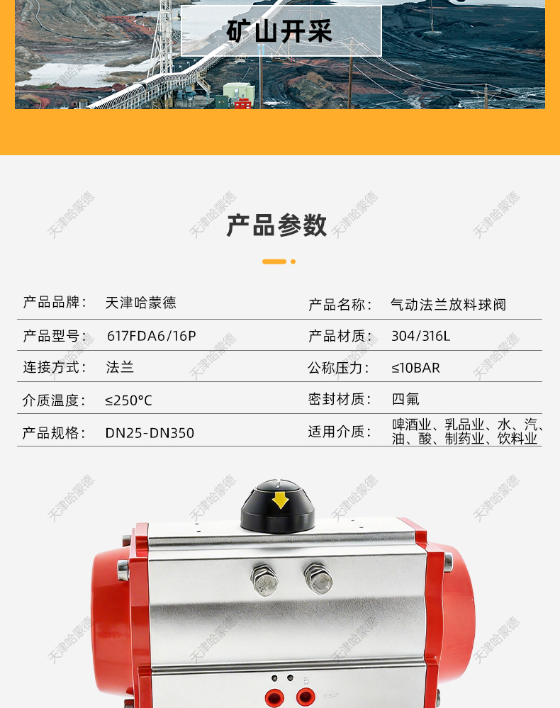哈蒙德气动法兰放料球阀FQ641F-16P 304-316常温常压卫生级罐底阀.jpg