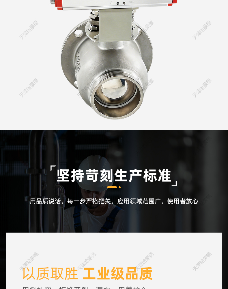 哈蒙德气动法兰放料球阀FQ641F-16P 304-316常温常压卫生级罐底阀.jpg