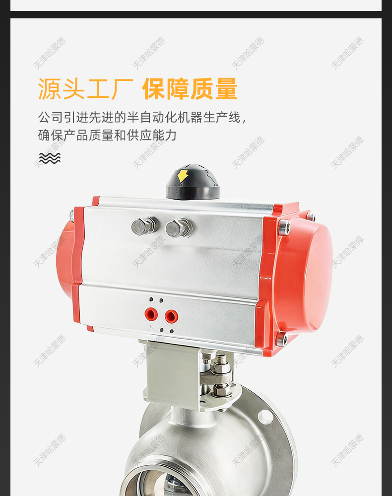 哈蒙德气动法兰放料球阀FQ641F-16P 304-316常温常压卫生级罐底阀.jpg