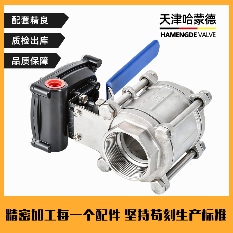 哈蒙德三片式球阀带信号反馈304带限位开关反馈信号防爆回信器