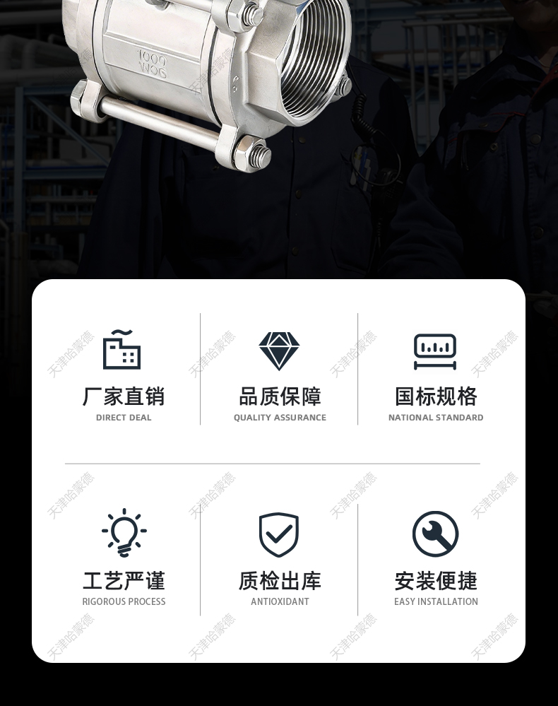 哈蒙德三片式球阀带信号反馈304带限位开关反馈信号防爆回信器.jpg
