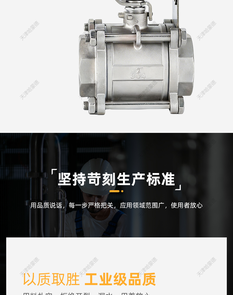 哈蒙德三片式球阀带信号反馈304带限位开关反馈信号防爆回信器.jpg