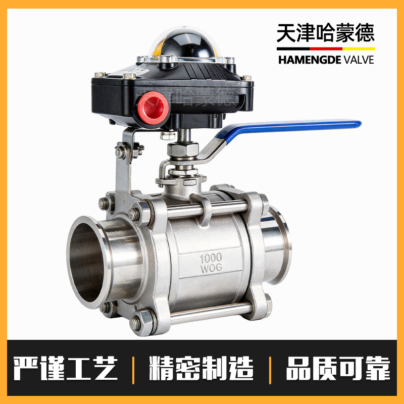 哈蒙德三片式快装球阀带反馈Q81F-16P不锈钢信号限位开关回信器