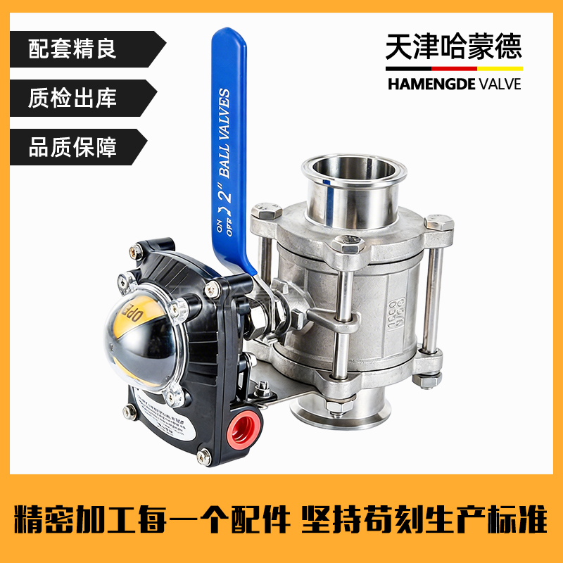 哈蒙德三片式快装球阀带反馈Q81F-16P不锈钢信号限位开关回信器